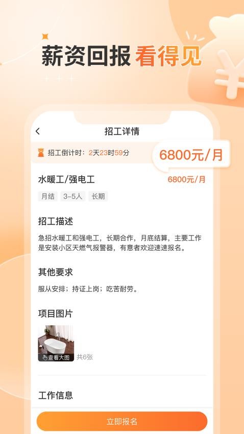奇兵智工图2