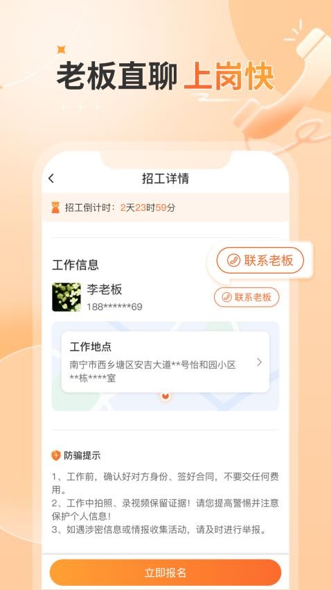 奇兵智工工人版图3