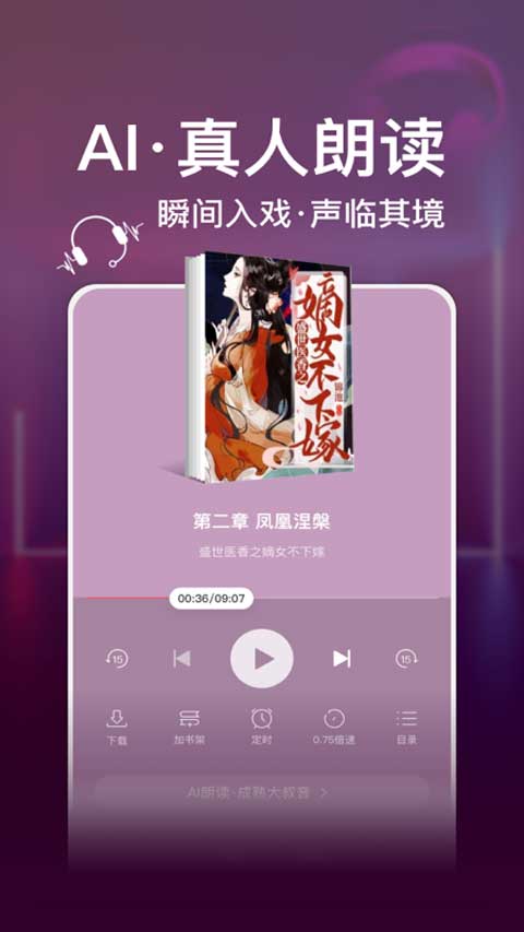 连尚小说极速版图4