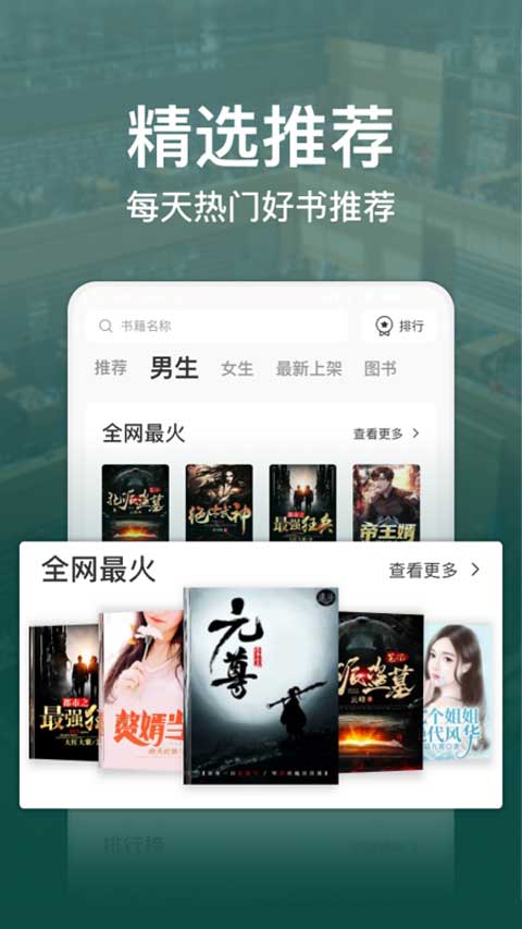 连尚小说极速版图3