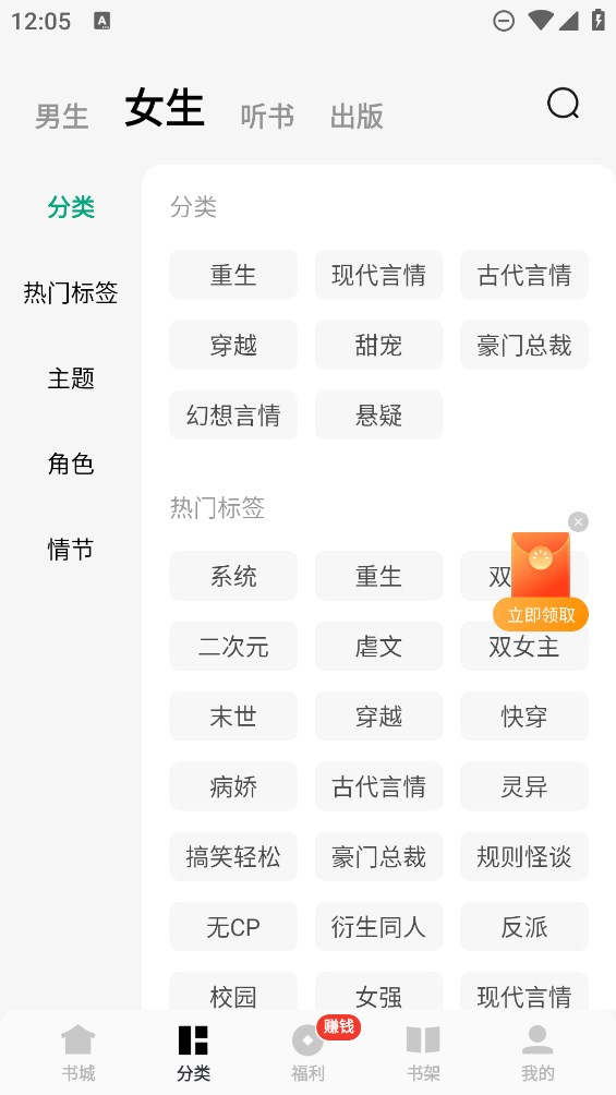 常读小说图3