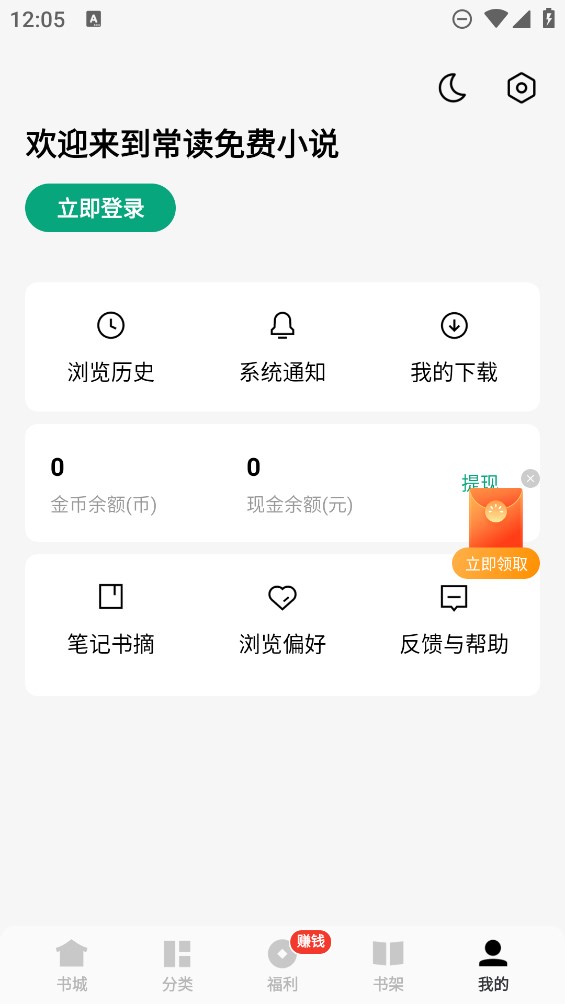 常读小说图4