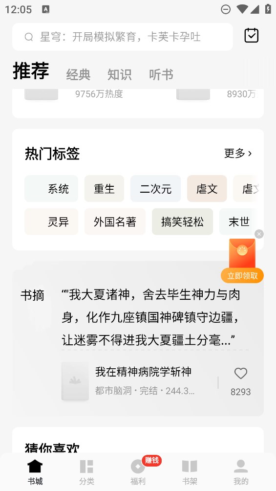 常读小说图1