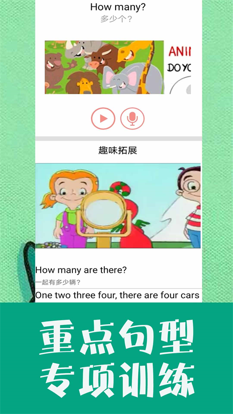 小学英语同步图2