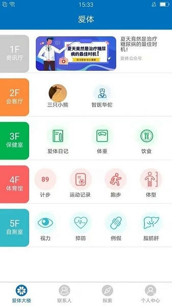 爱体图1