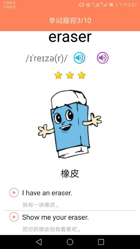 小学英语同步训练(人教版图3