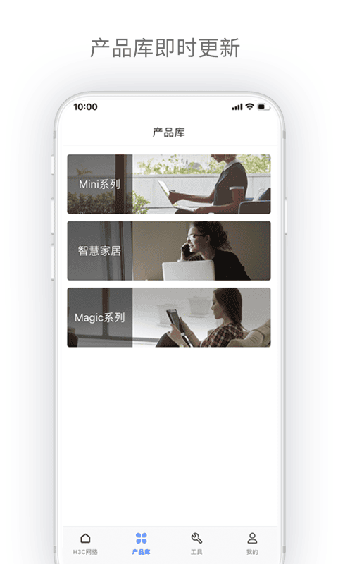 H3C点点通图1