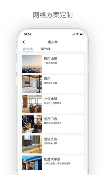 H3C点点通图3