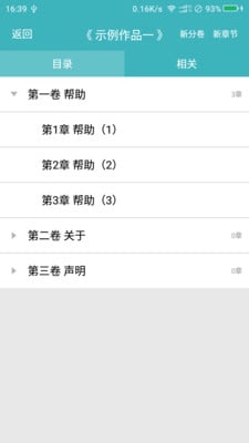 口袋写作网页版图3