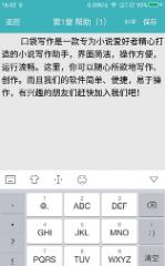 口袋写作网页版图1