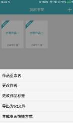 口袋写作网页版图2