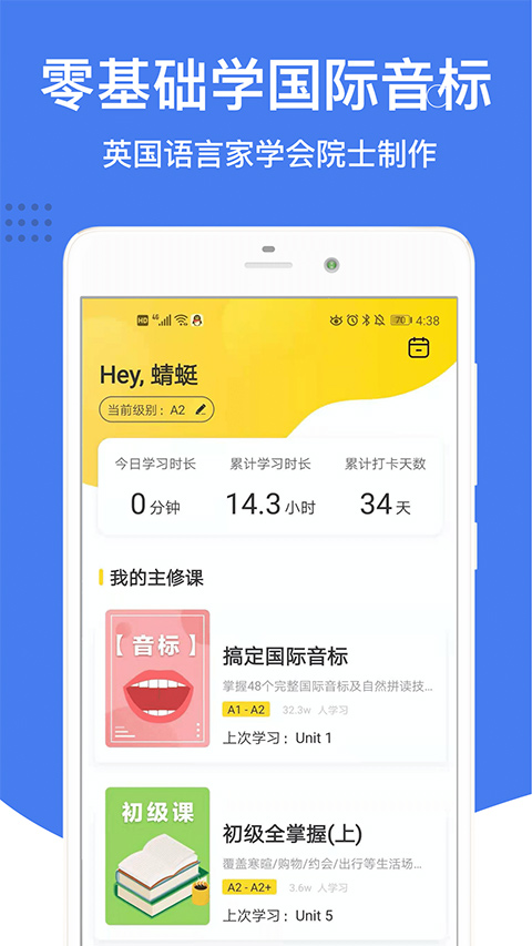 英语音标免费版图1