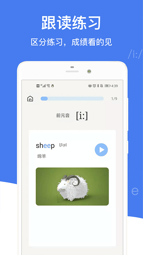 英语音标免费版图3