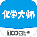 化学大师免费版