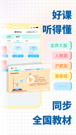 化学大师免费版图4