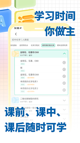 化学大师免费版图3