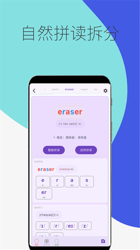 超级单词表图3