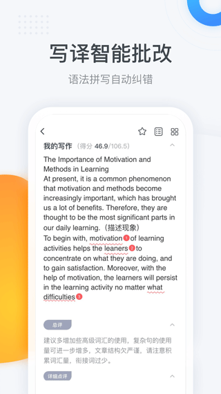 粉笔四六级网页版图5