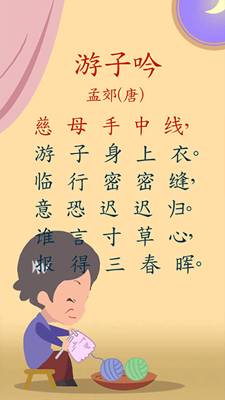 宝宝唐诗三百首图1
