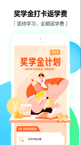 开言英语(5)