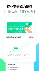 开言英语(4)