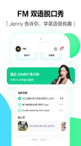 开言英语(2)