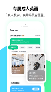 开言英语(1)