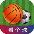 比赛文字直播(看个球)最新免费版