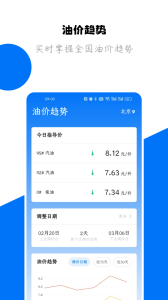 123车助手(更名123查违章)图2