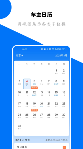 123车助手(更名123查违章)图4