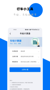 123车助手(更名123查违章)图5