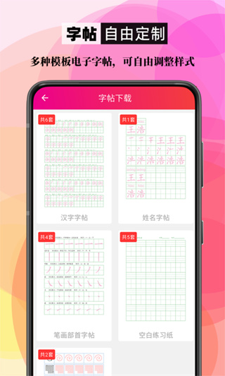 笔顺笔画大全(2)
