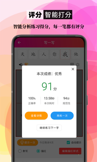 笔顺笔画大全(1)