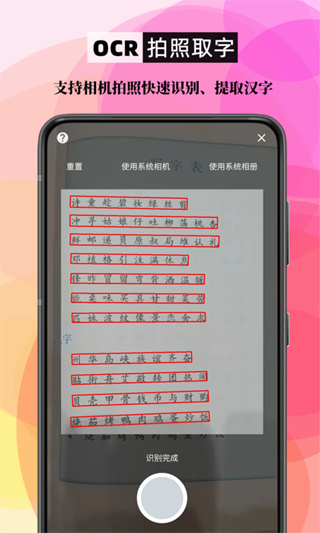 笔顺笔画大全(5)