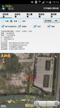 天眼地图卫星地图高清手机版图1