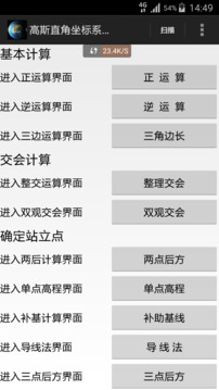 天眼地图卫星地图高清手机版图5