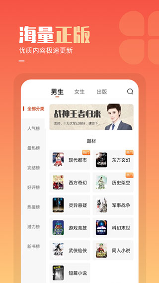 必看免费阅读小说手机版图4