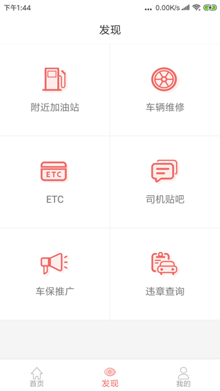 168物流查询平台(又名168运友物流)免费原版图4