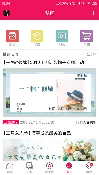 编织人生论坛图3