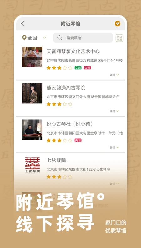 天音阁古琴调音器图5