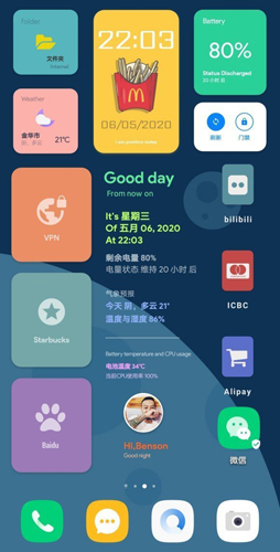 2025kwgt插件