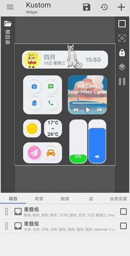 2025kwgt插件