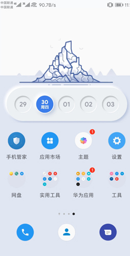 2025kwgt插件