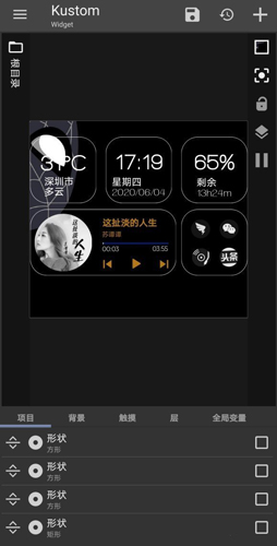 2025kwgt插件