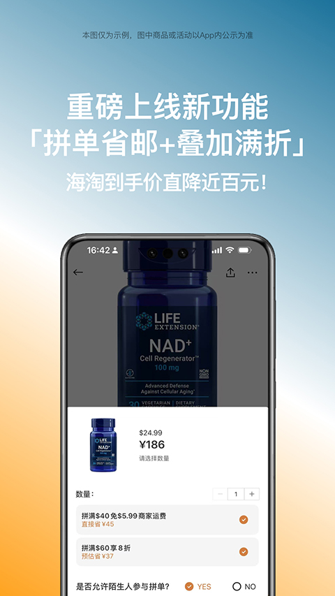 别样海外购图4