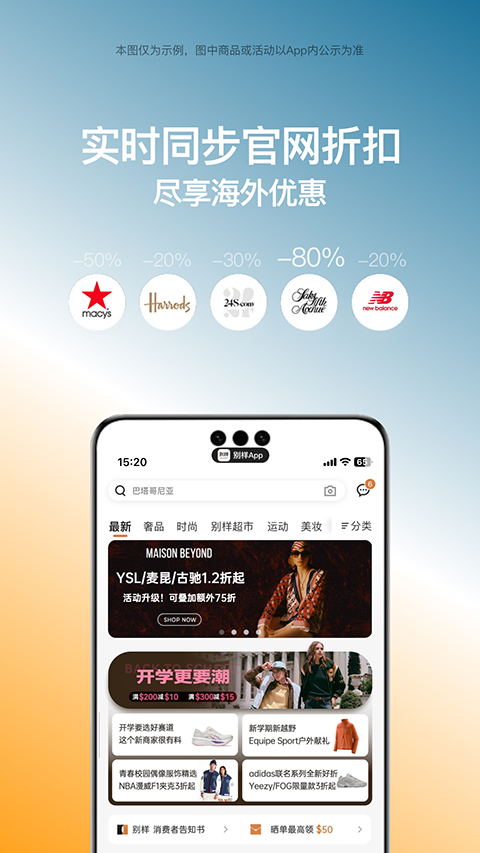 别样海外购图5