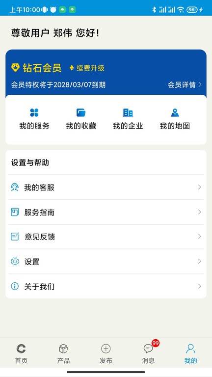 铁合金在线原版