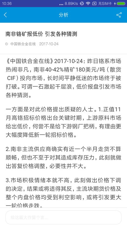铁合金在线原版