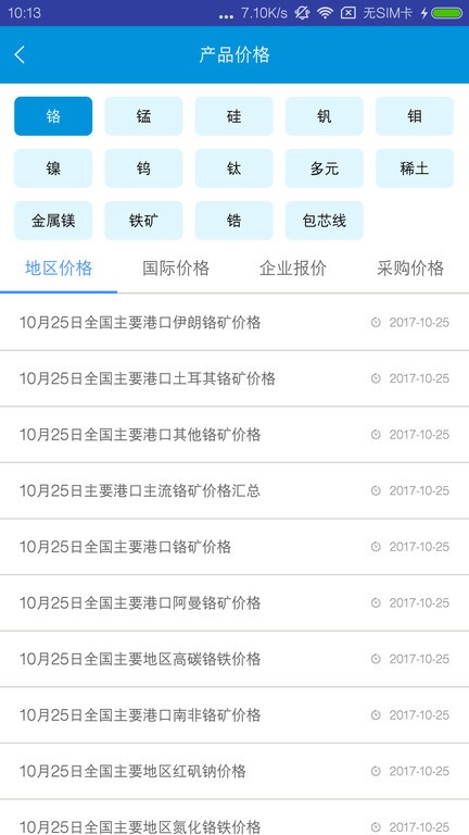 铁合金在线原版
