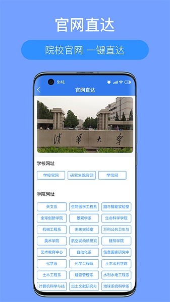 考研派安卓直装版图2